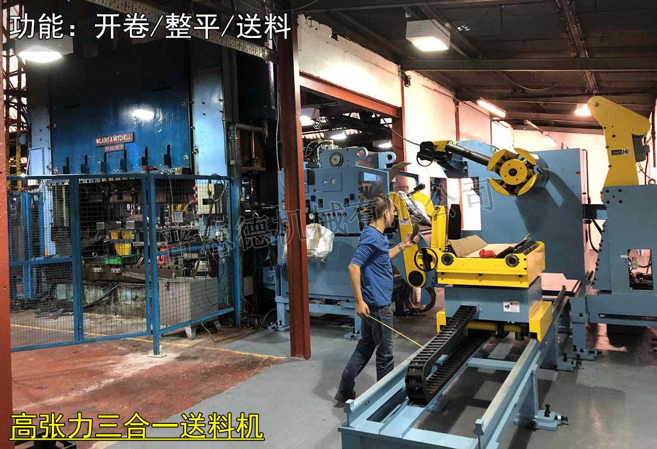 波蘭送料機,波蘭三合一送料機 波蘭送料機,波蘭三合一送料機