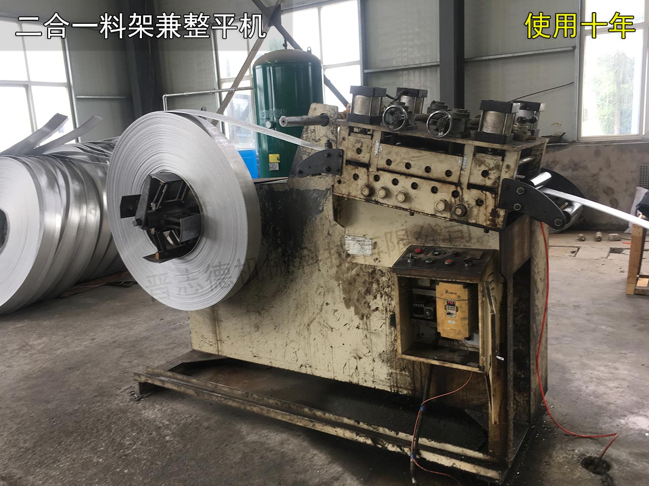 南京二合一料架兼整平機 南京二合一料架兼整平機