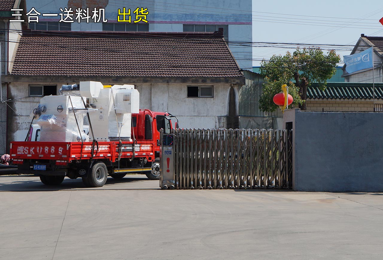 三合一送料機(jī)裝車出貨 三合一送料機(jī)裝車出貨