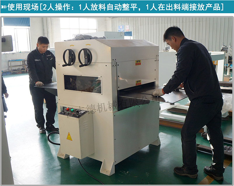 板材整平機(jī)操作,鈑金校平機(jī)使用 板材整平機(jī)操作,鈑金校平機(jī)使用
