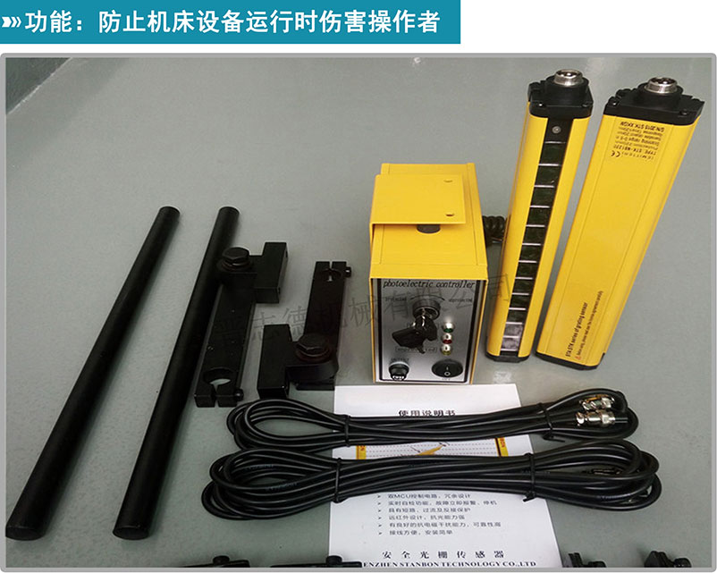 光電保護(hù)器,光電保護(hù)裝置,沖床安全光幕 光電保護(hù)器,光電保護(hù)裝置,沖床安全光幕