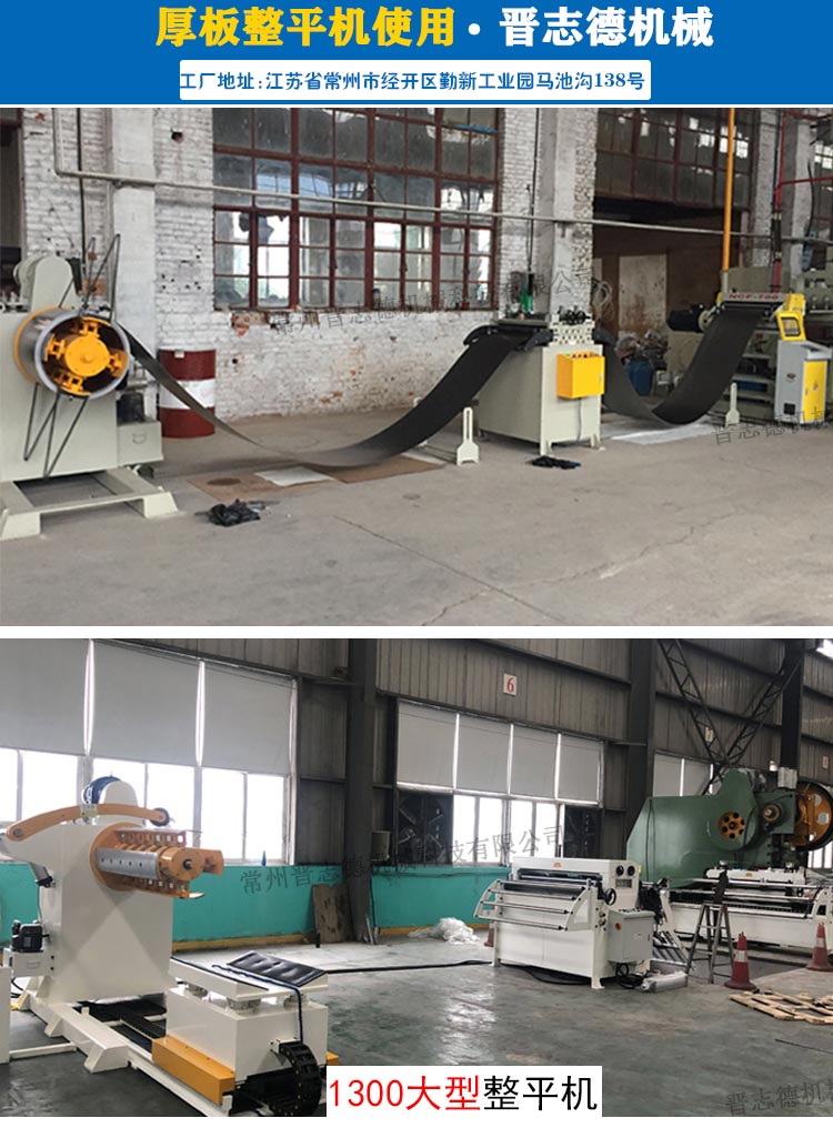 厚板整平機應用,厚板矯正機使用 厚板整平機應用,厚板矯正機使用
