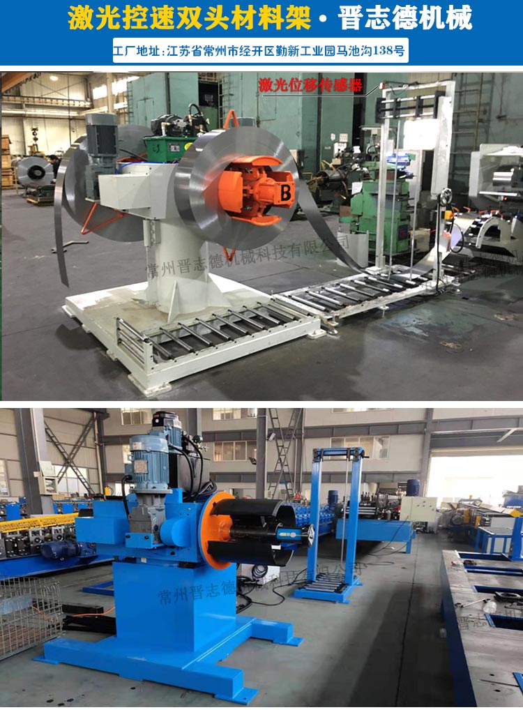 液壓雙頭材料架,激光控速雙頭材料架 液壓雙頭材料架,激光控速雙頭材料架