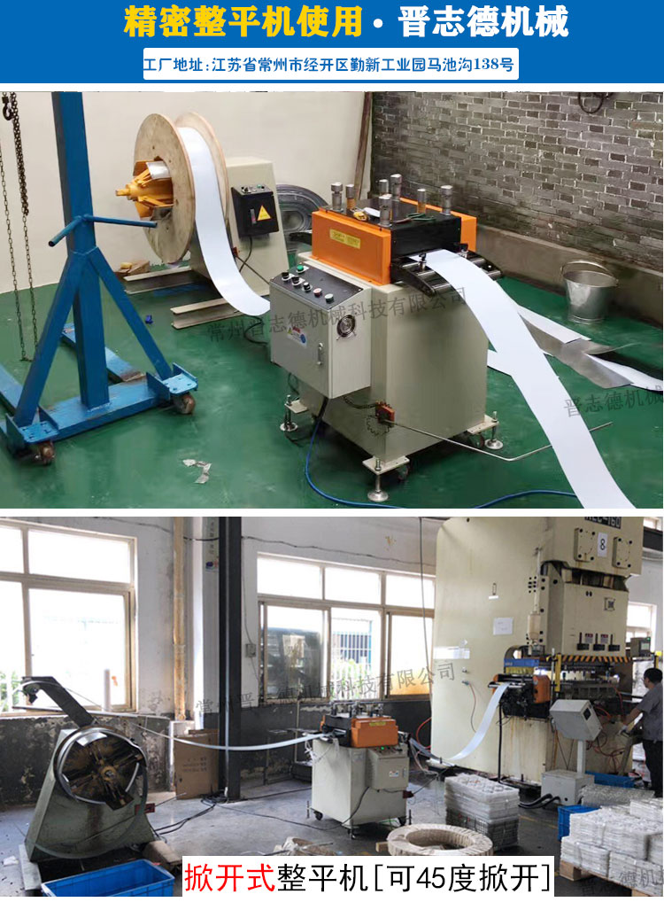 精密整平機結構,精密材料整平機結構圖 精密整平機結構,精密材料整平機結構圖