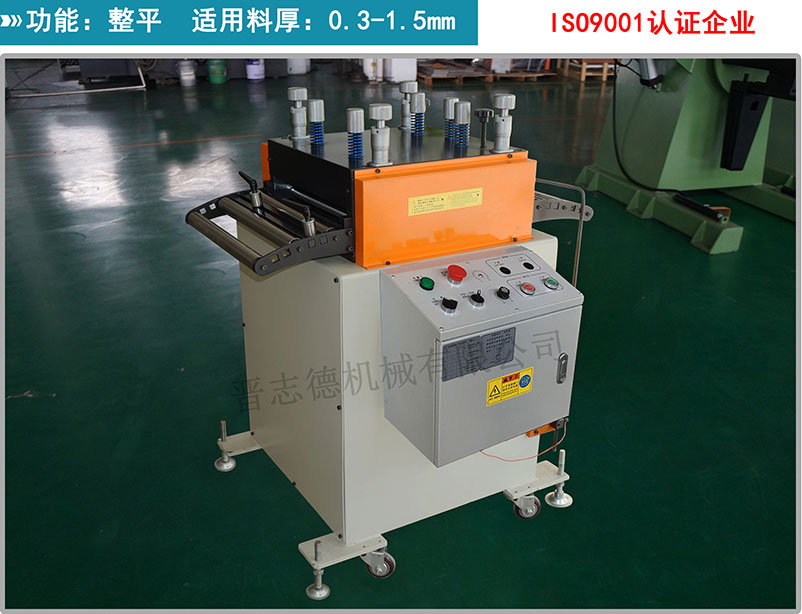 精密整平機,精密薄板整平機JM3,精密材料整平機 精密整平機,精密薄板整平機JM3,精密材料整平機