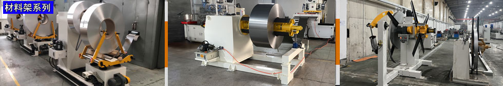 材料架系列,材料架種類,材料架應(yīng)用